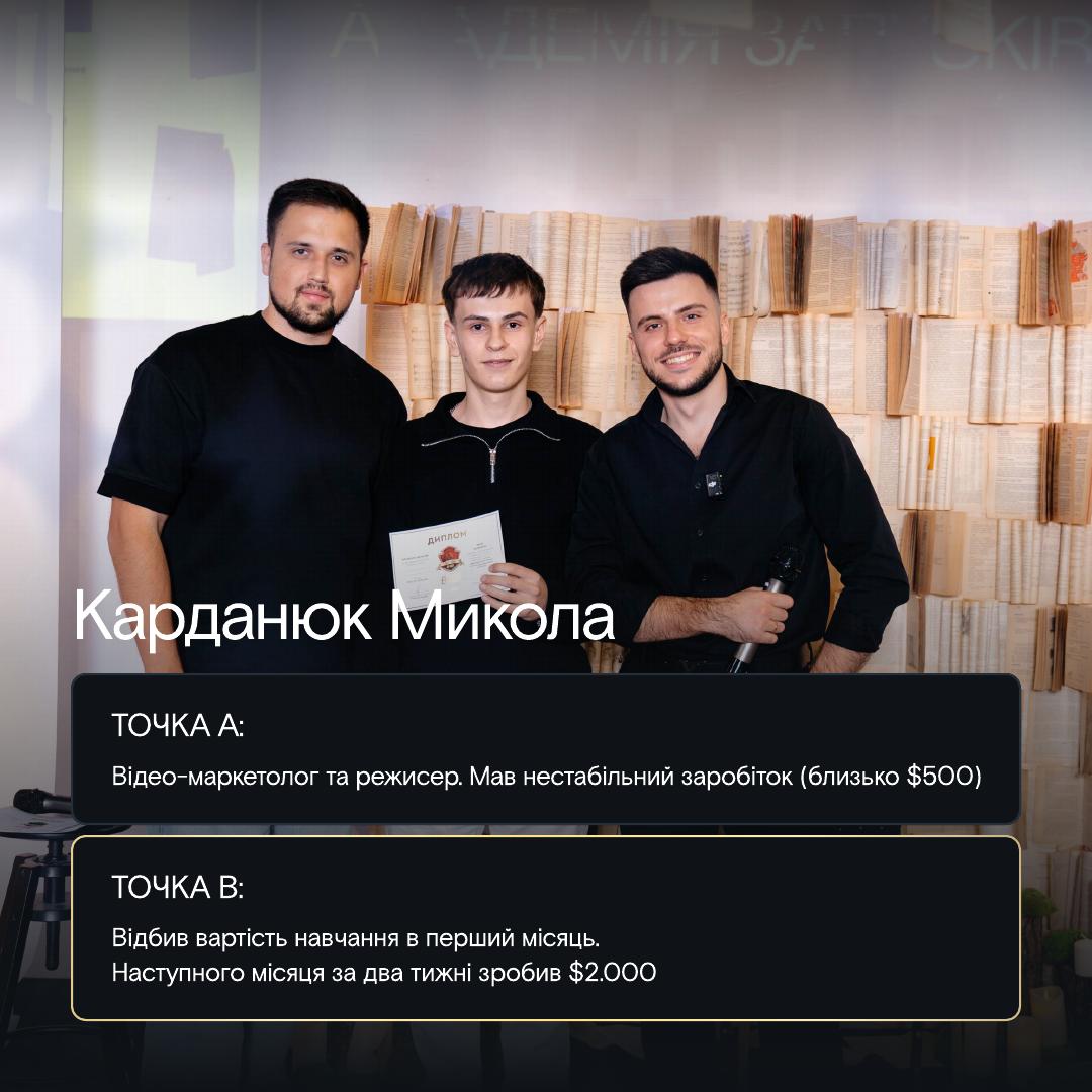 Академія Запусків 2.0 slide 52