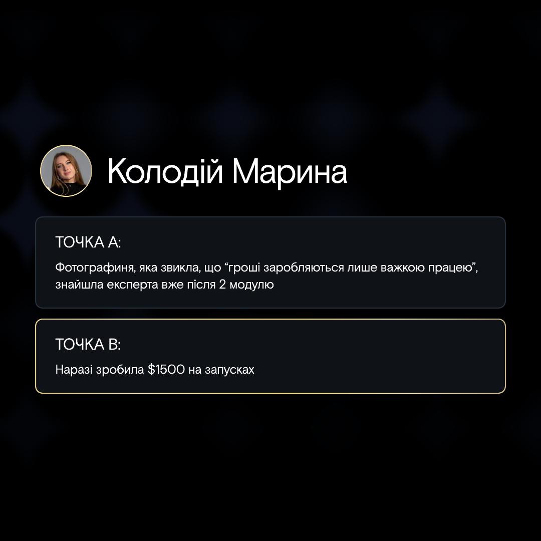Академія Запусків 2.0 slide 45