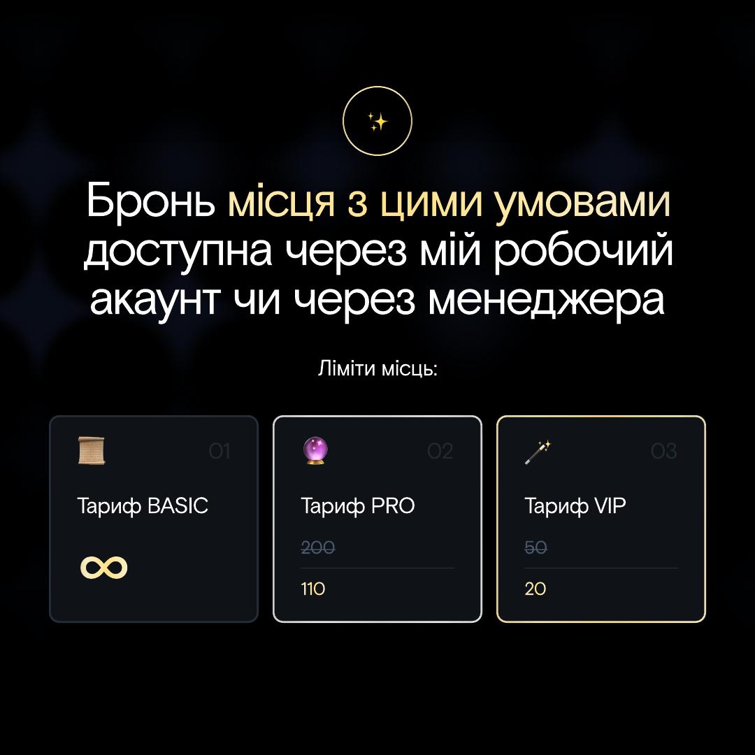 Академія Запусків 2.0 slide 28