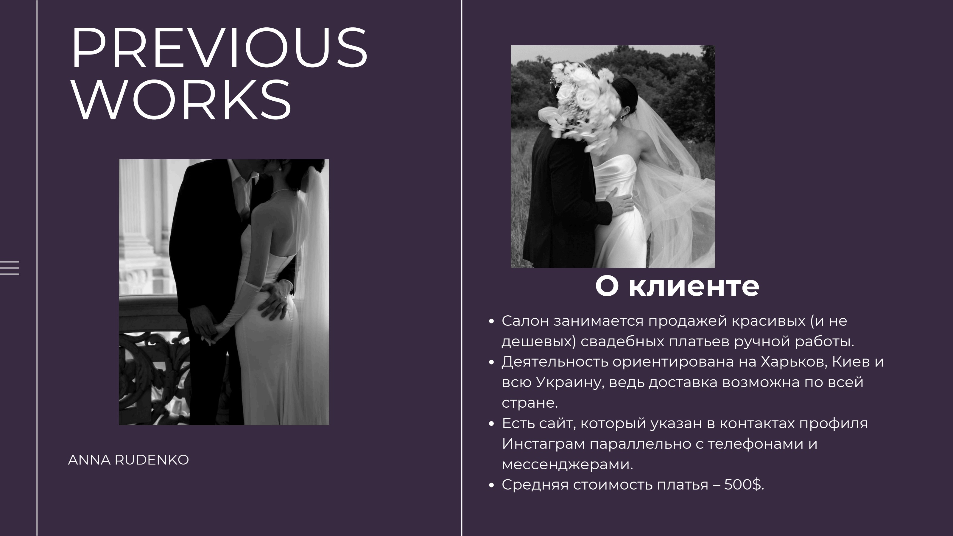 Wedding dress salon slide 2