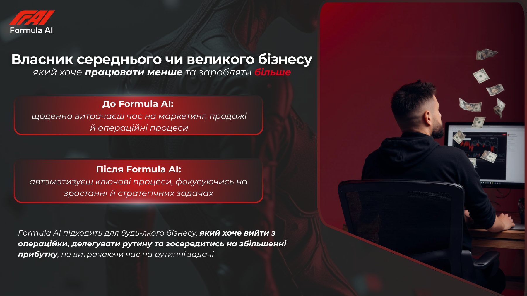 Formula AI — Sales Deck slide 8