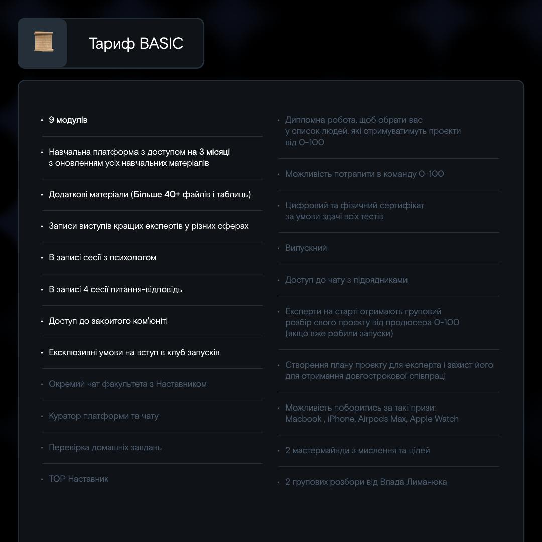Академія Запусків 2.0 slide 16