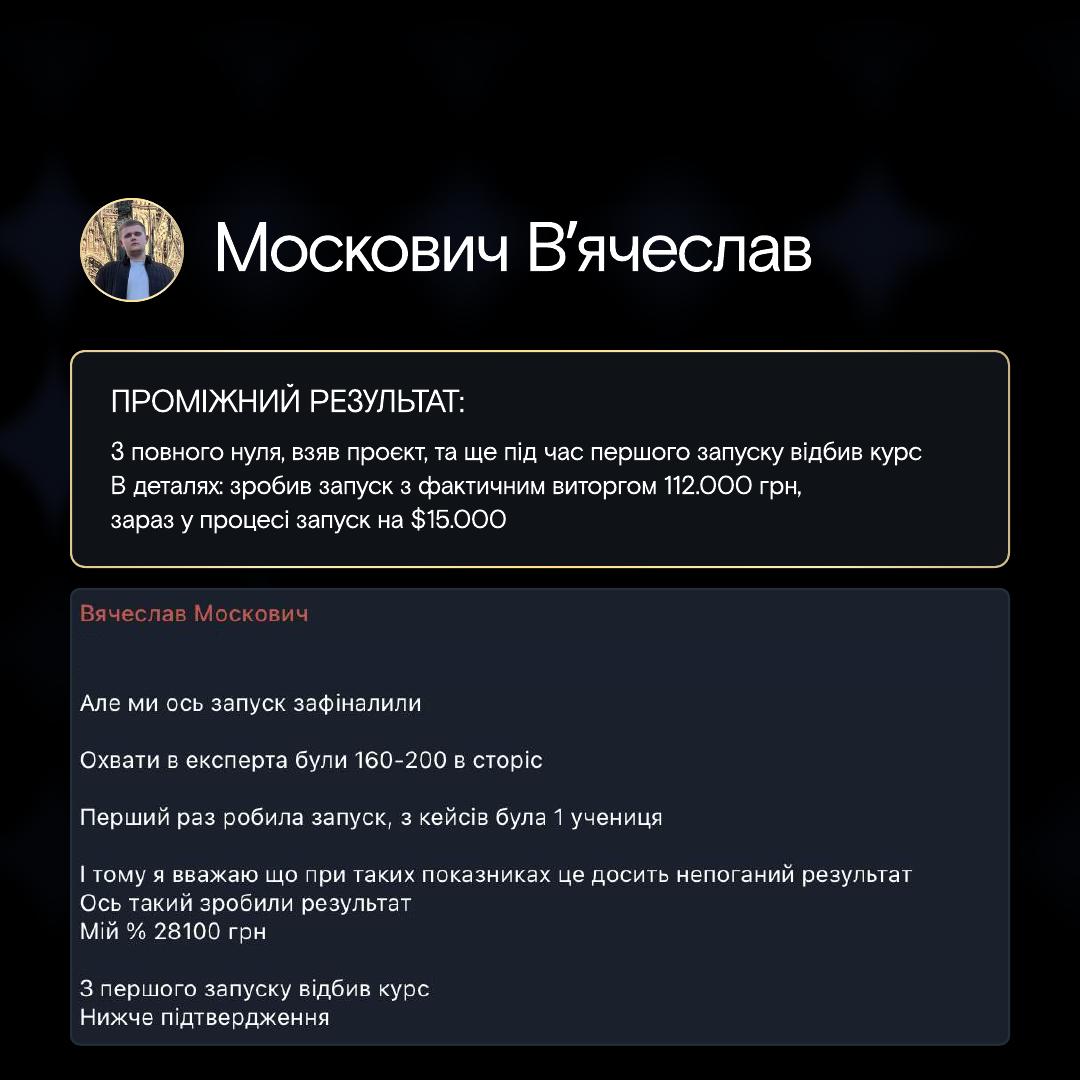 Академія Запусків 2.0 slide 43