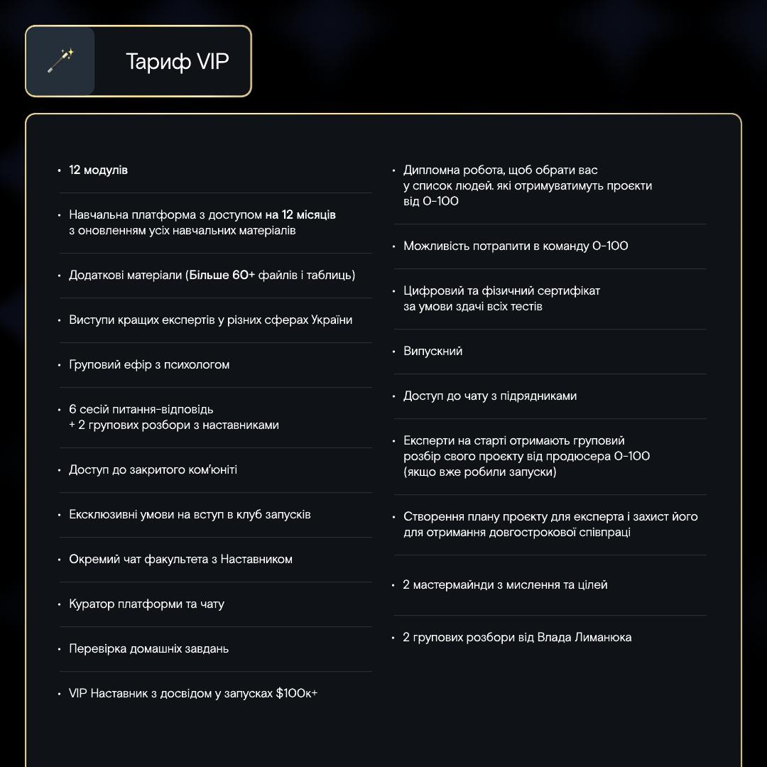 Академія Запусків 2.0 slide 18