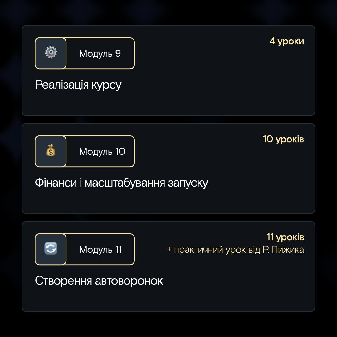 Академія Запусків 2.0 slide 7