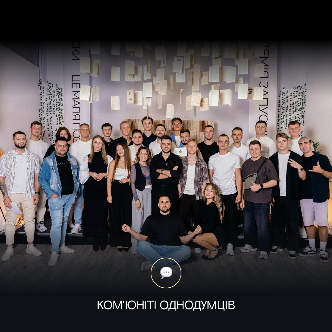 Академія Запусків 2.0 slide 10