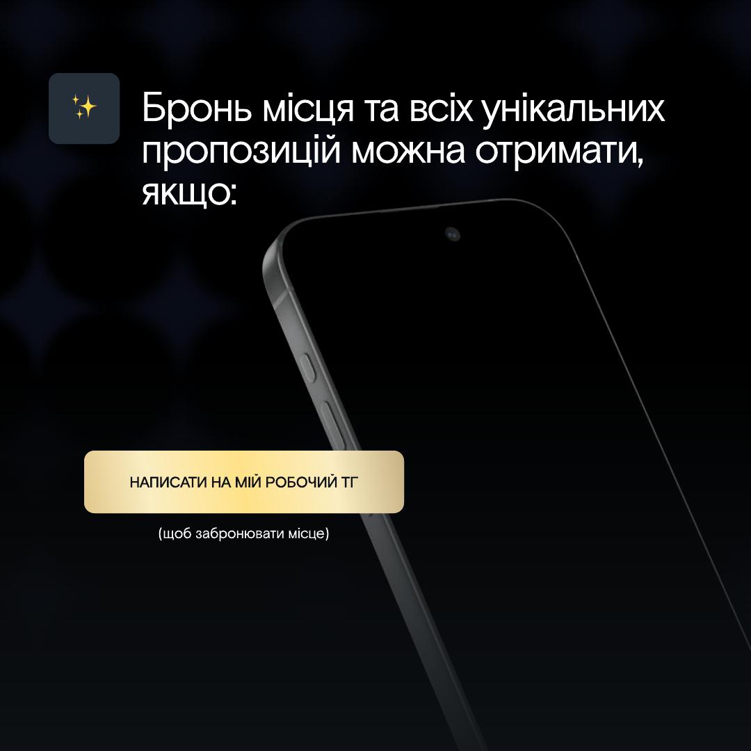Академія Запусків 2.0 slide 55