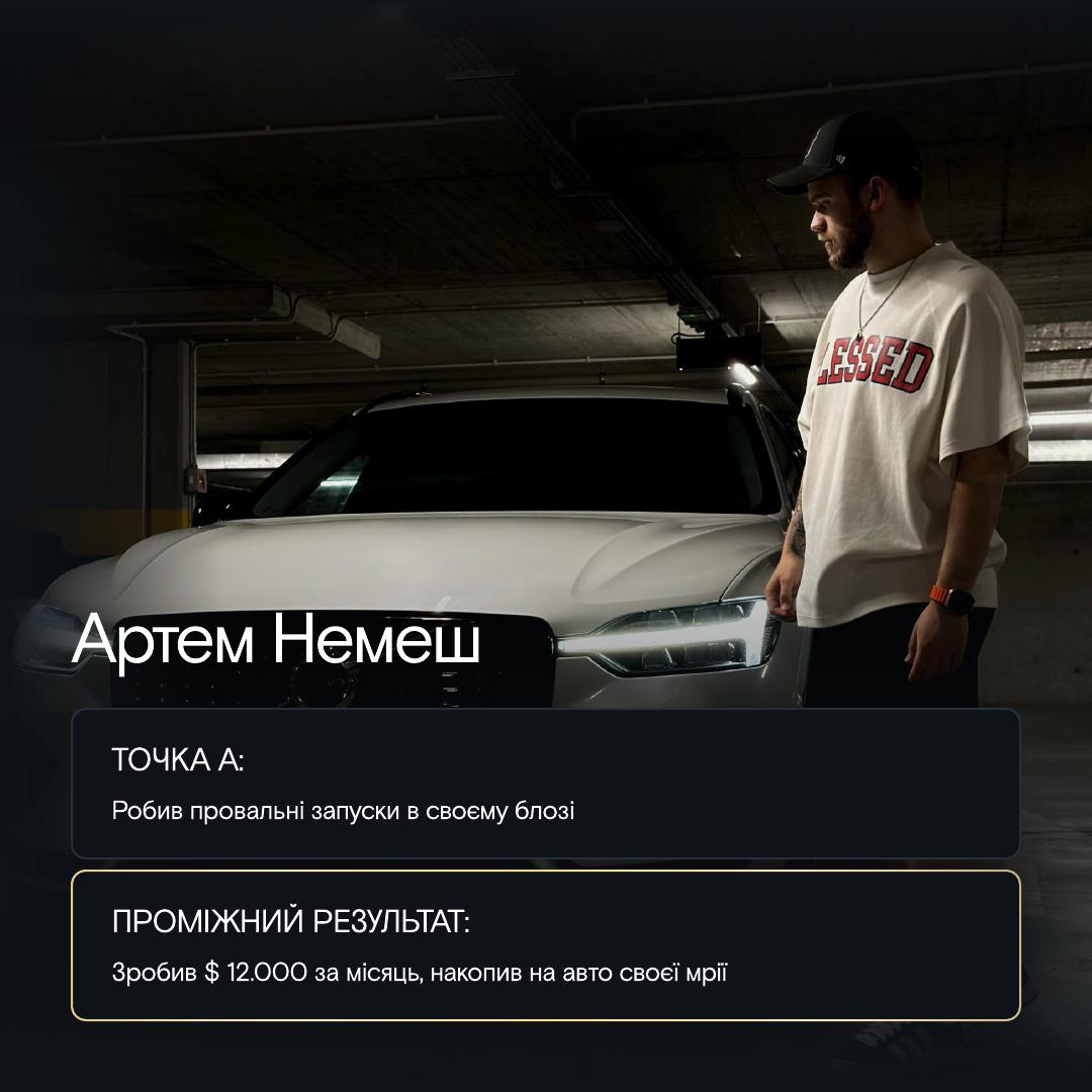 Академія Запусків 2.0 slide 38