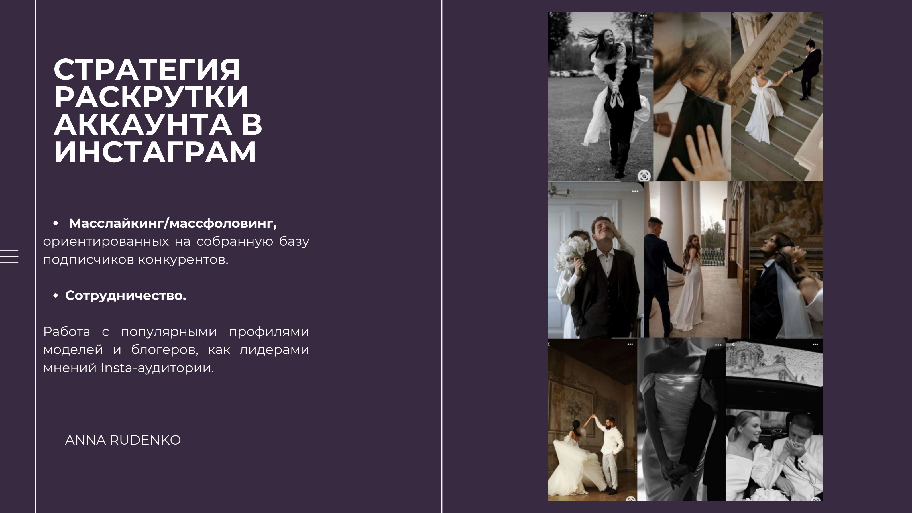 Wedding dress salon slide 5
