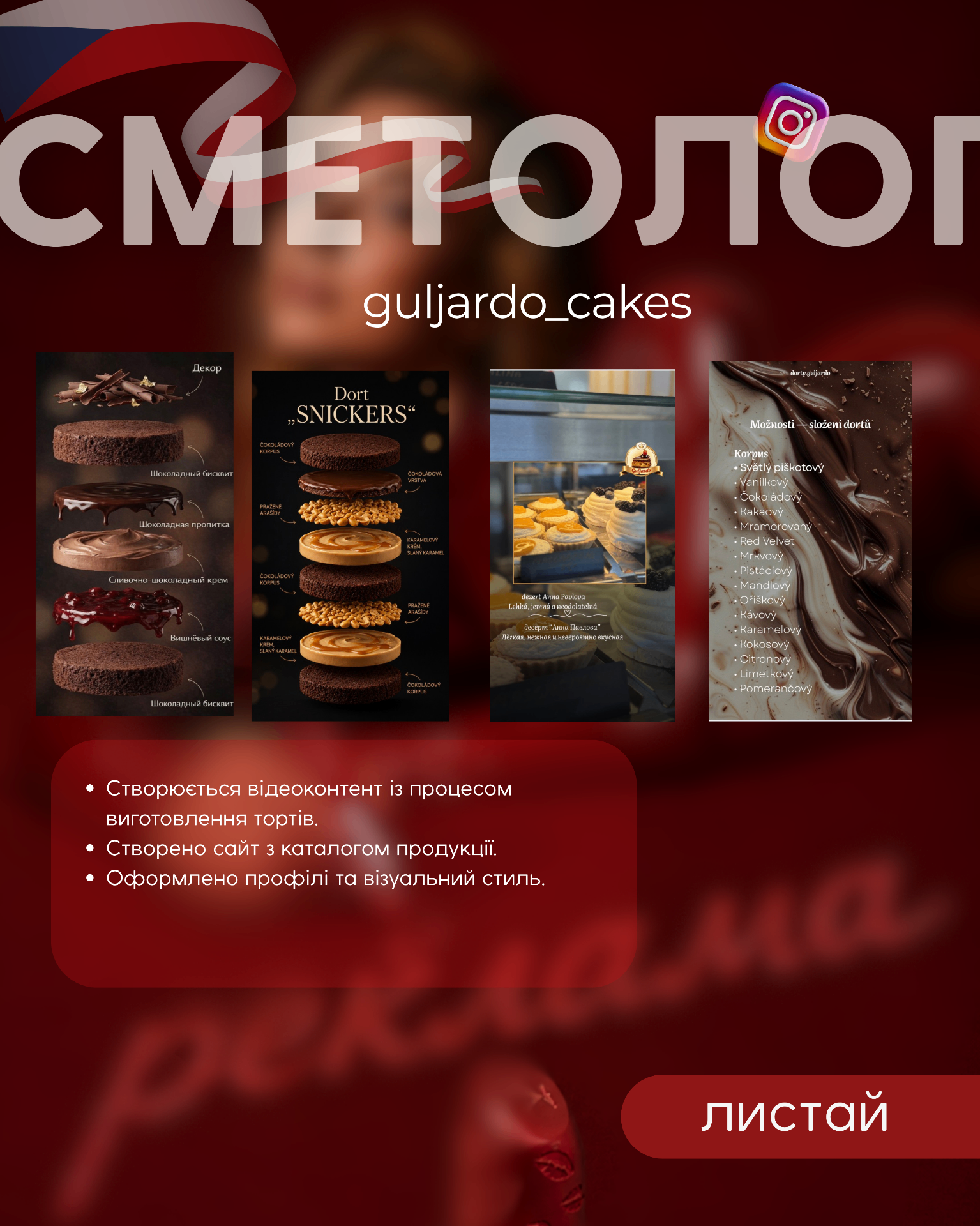 guljardo_cakes slide 4