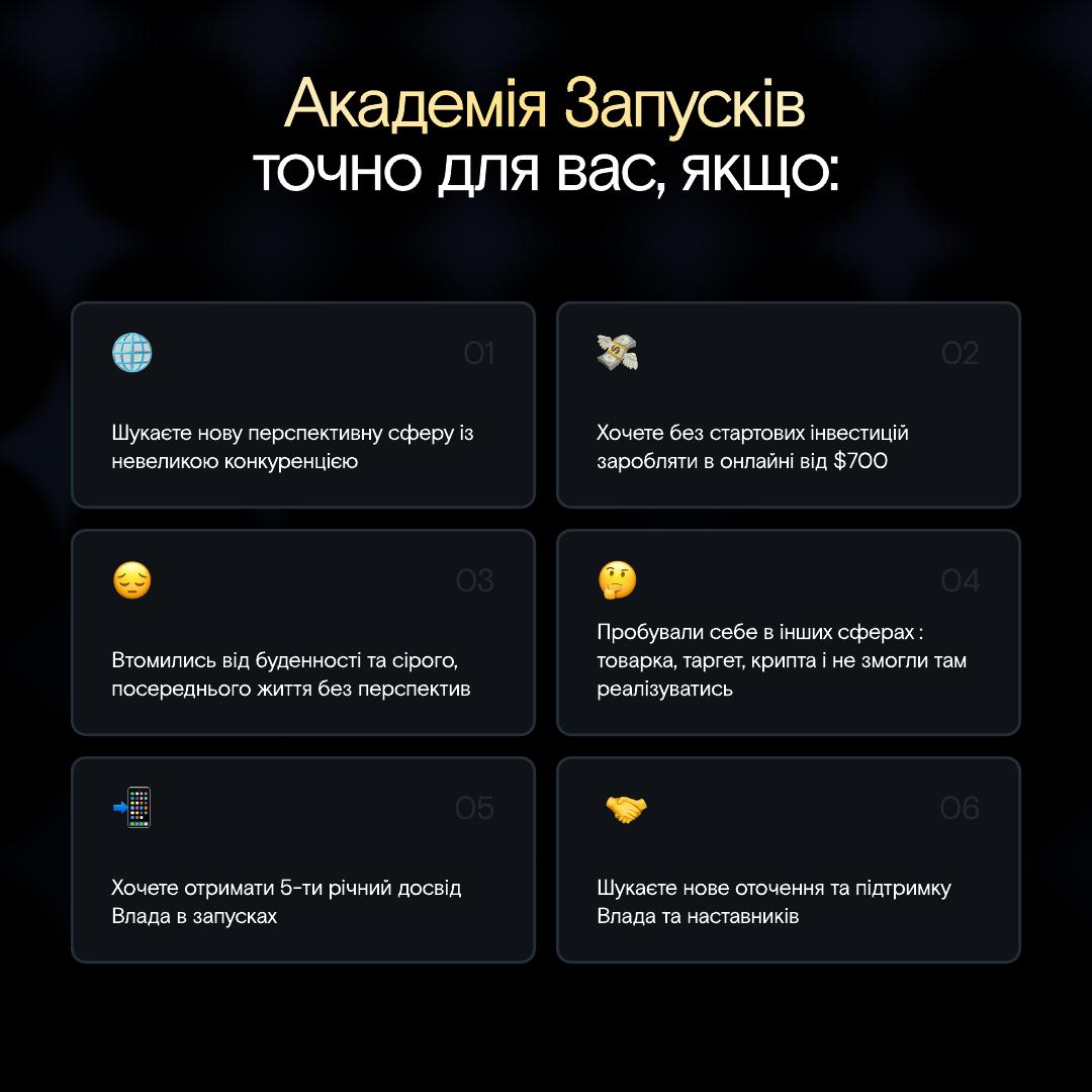 Академія Запусків 2.0 slide 2