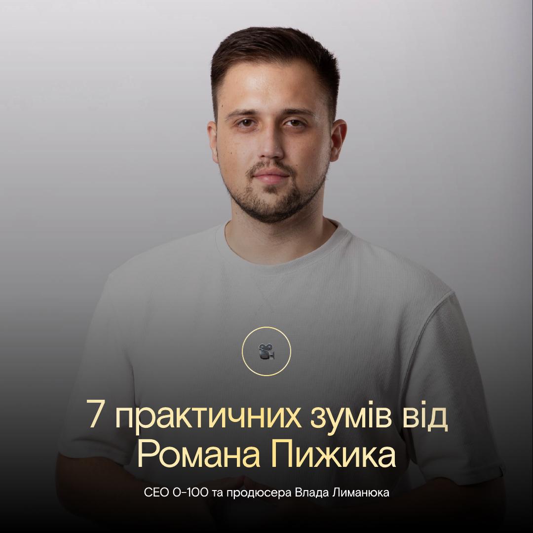 Академія Запусків 2.0 slide 26