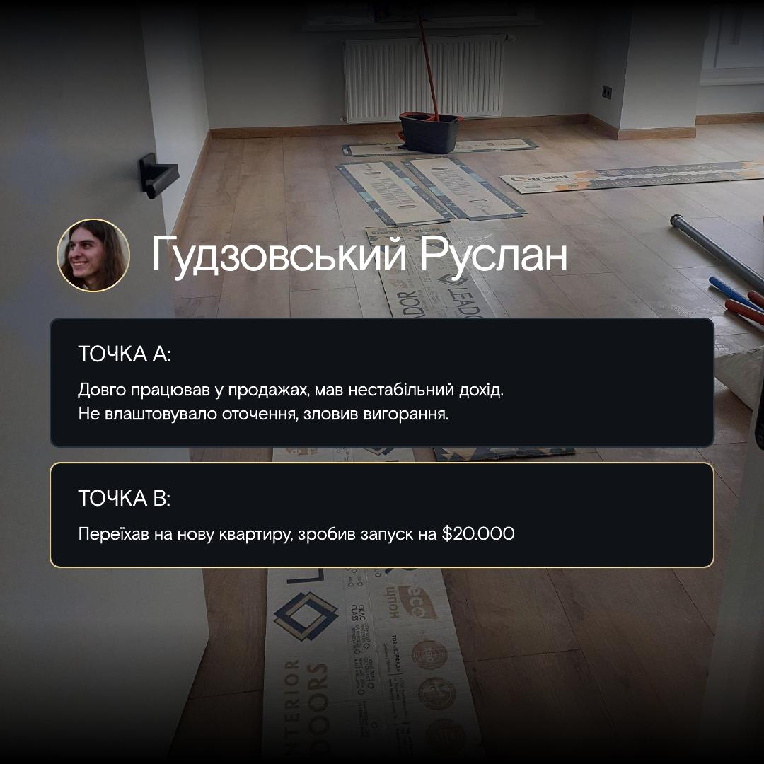 Академія Запусків 2.0 slide 46