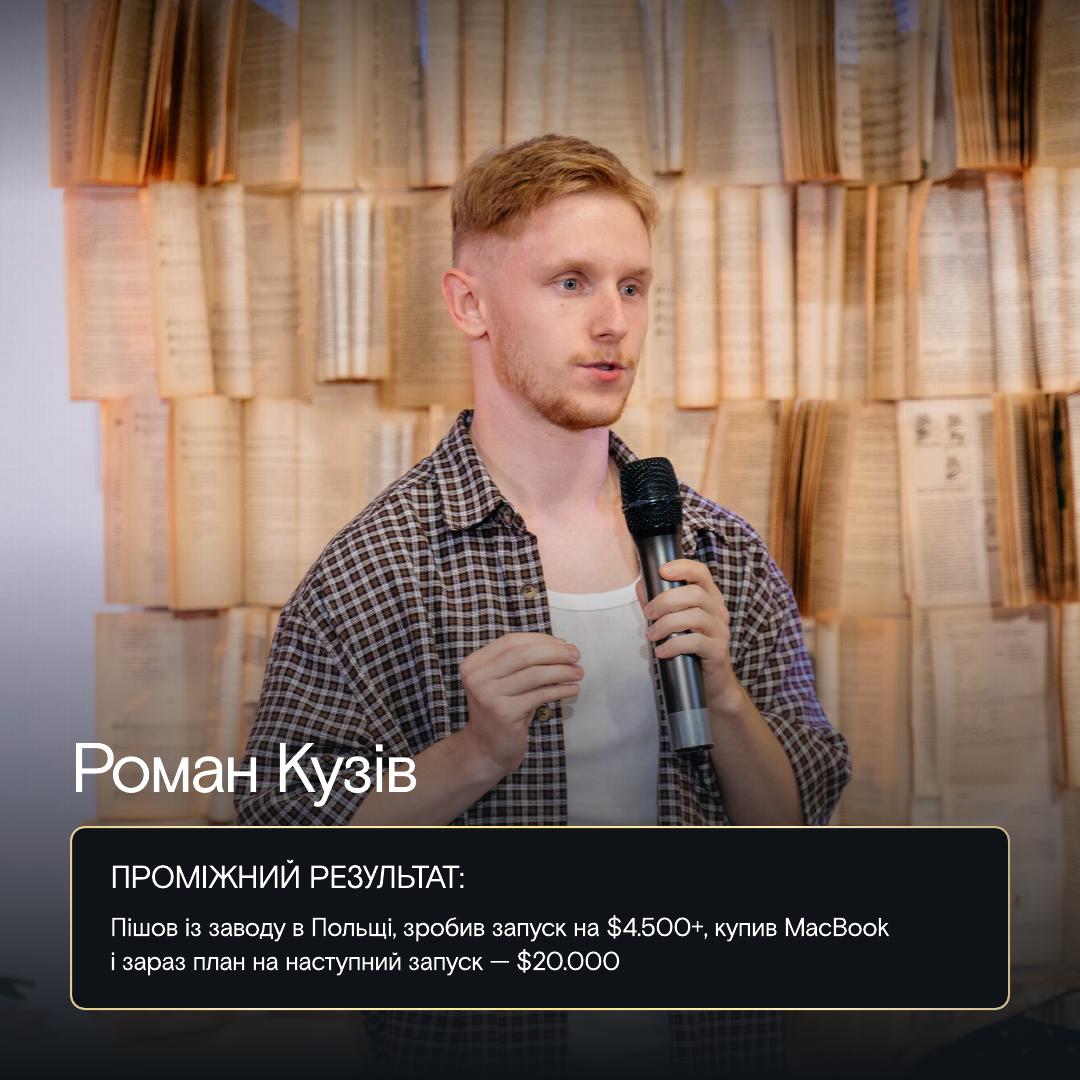 Академія Запусків 2.0 slide 41