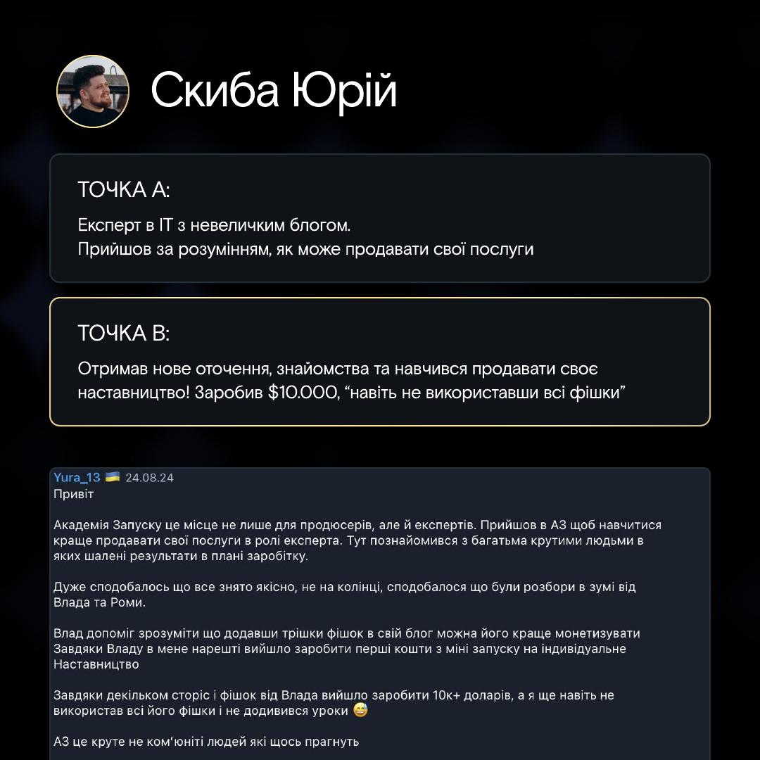 Академія Запусків 2.0 slide 50