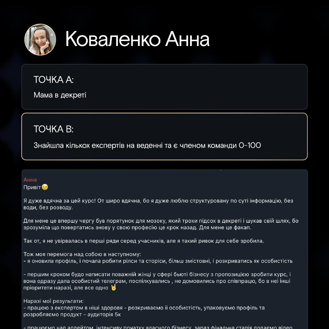 Академія Запусків 2.0 slide 53
