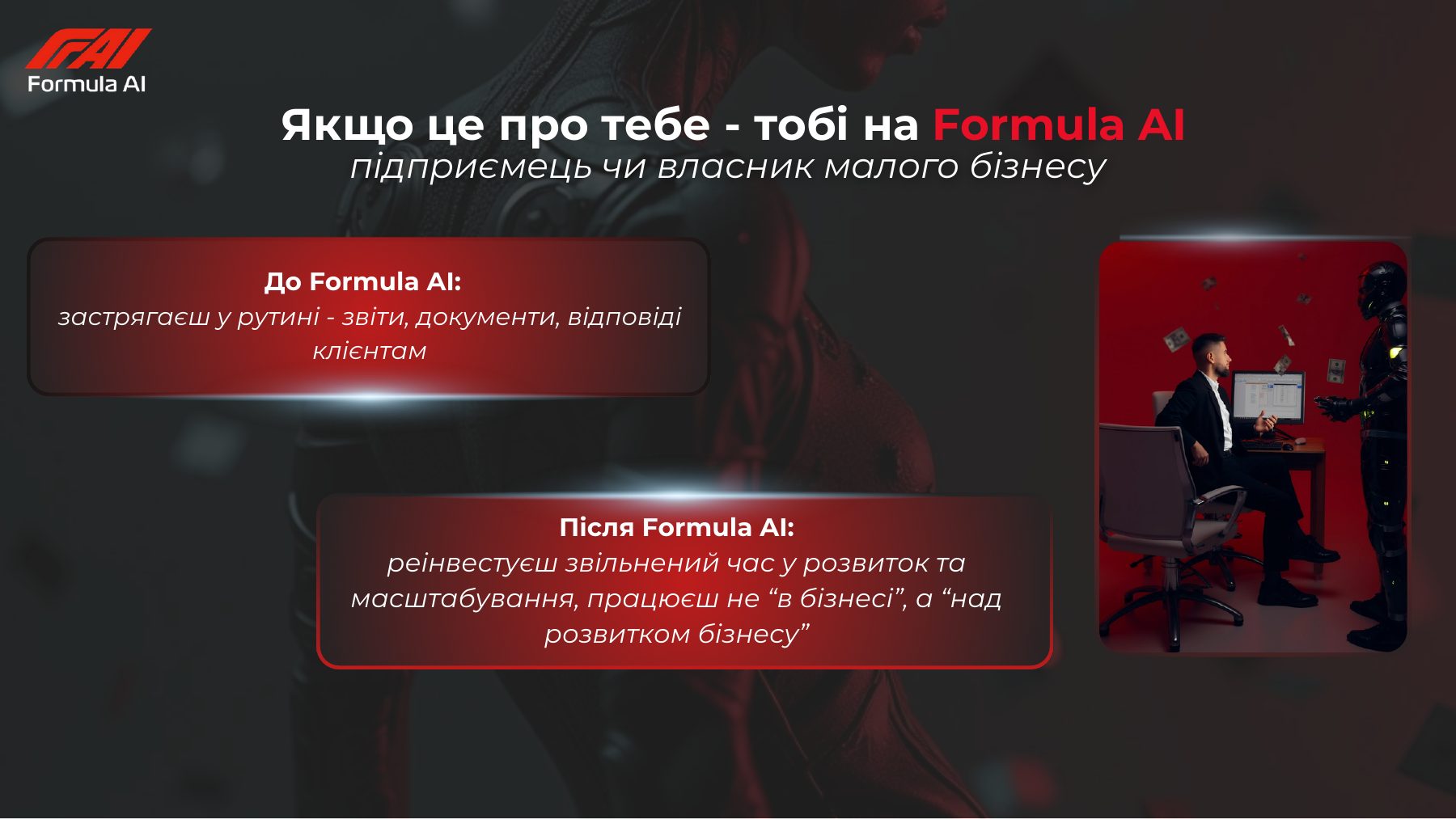 Formula AI — Sales Deck slide 6