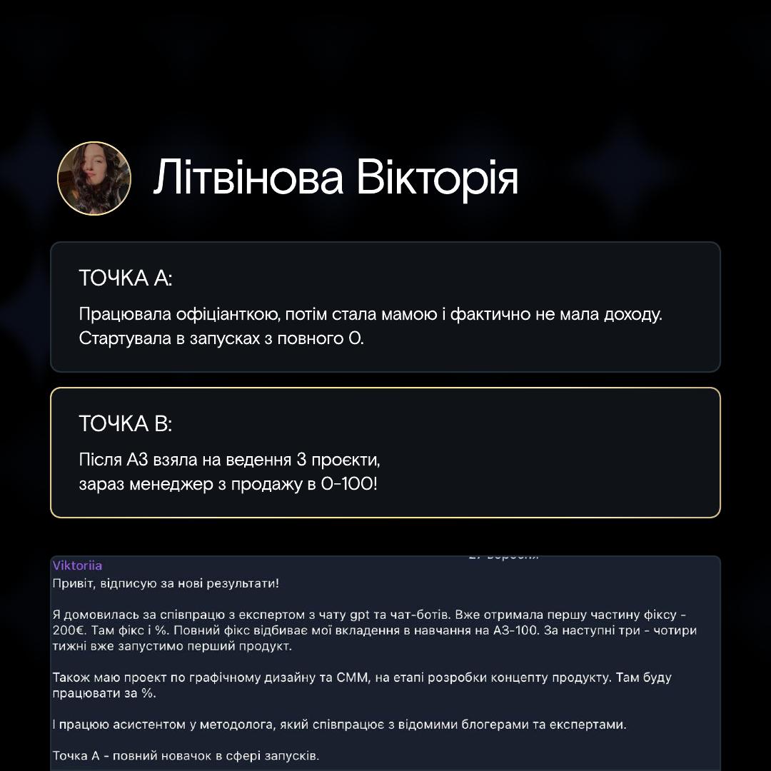 Академія Запусків 2.0 slide 49