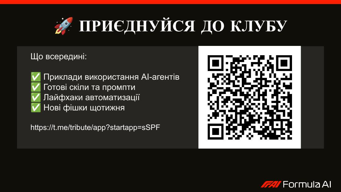AI-agent v Telegramu slide 45