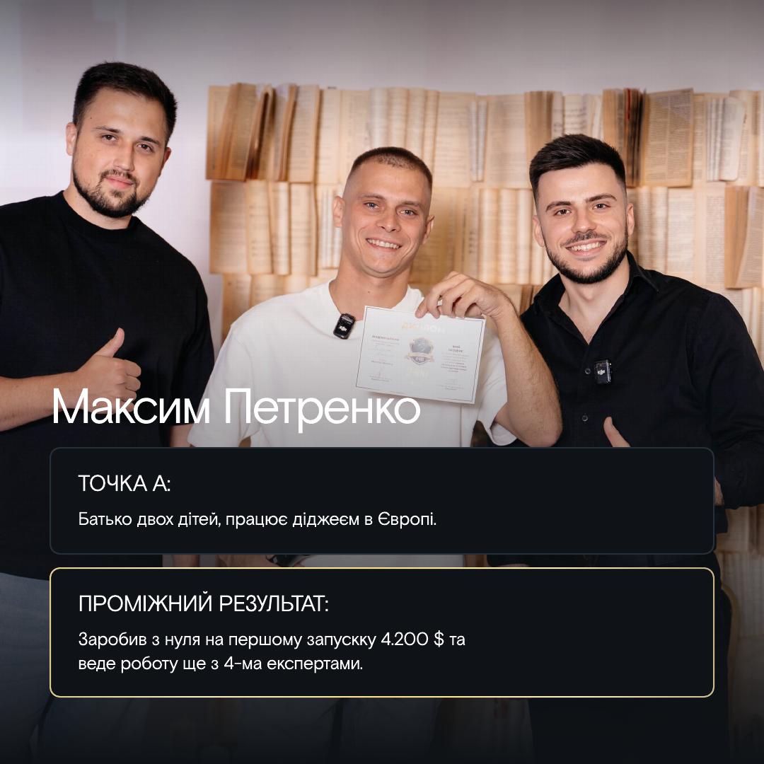 Академія Запусків 2.0 slide 36