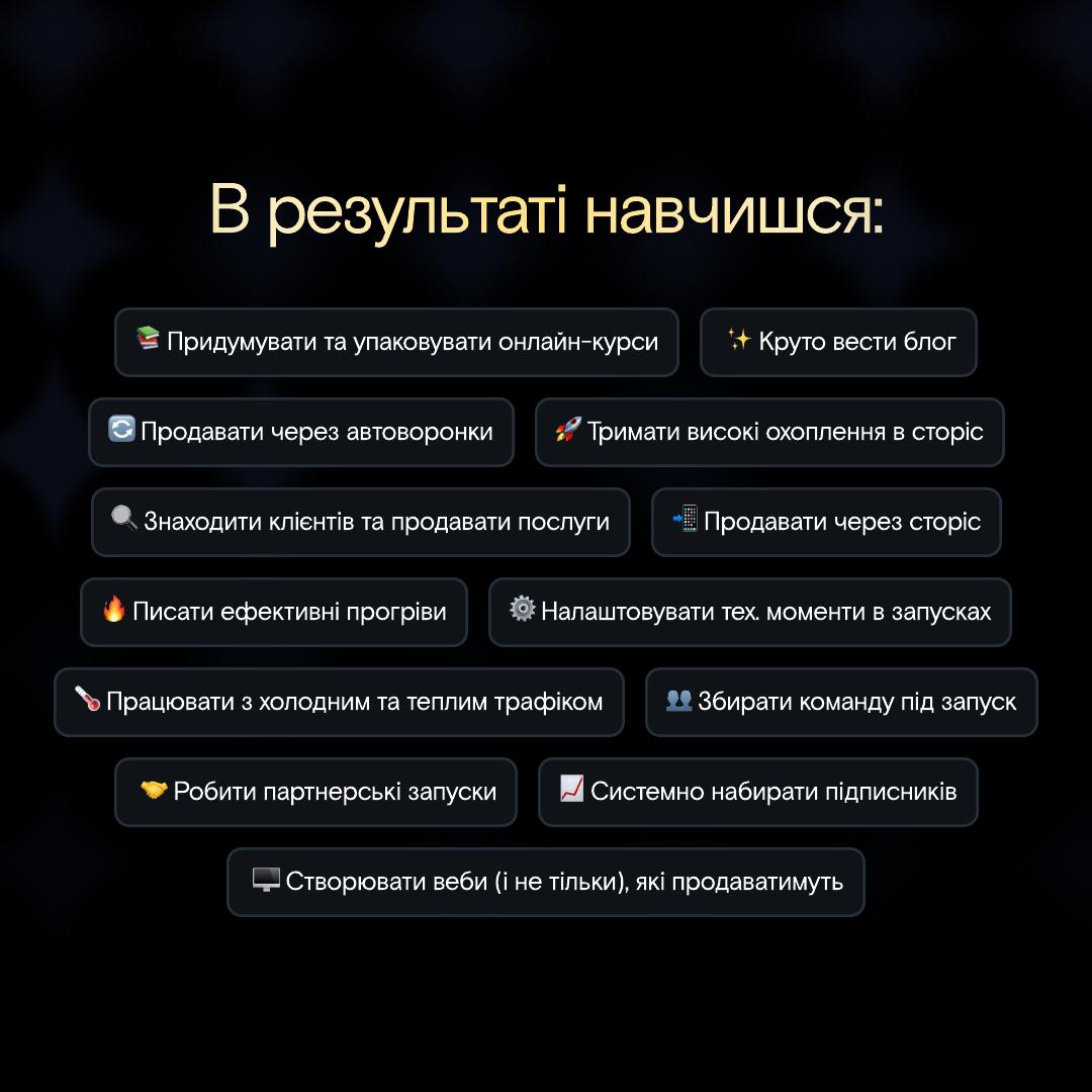 Академія Запусків 2.0 slide 13