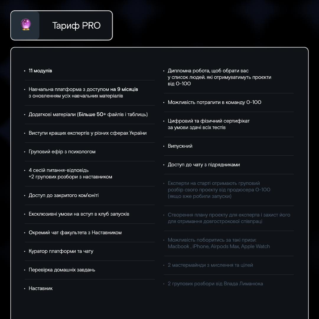 Академія Запусків 2.0 slide 17
