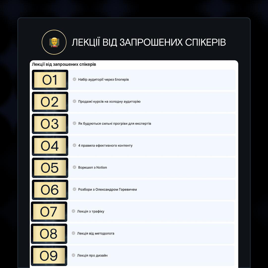 Академія Запусків 2.0 slide 8