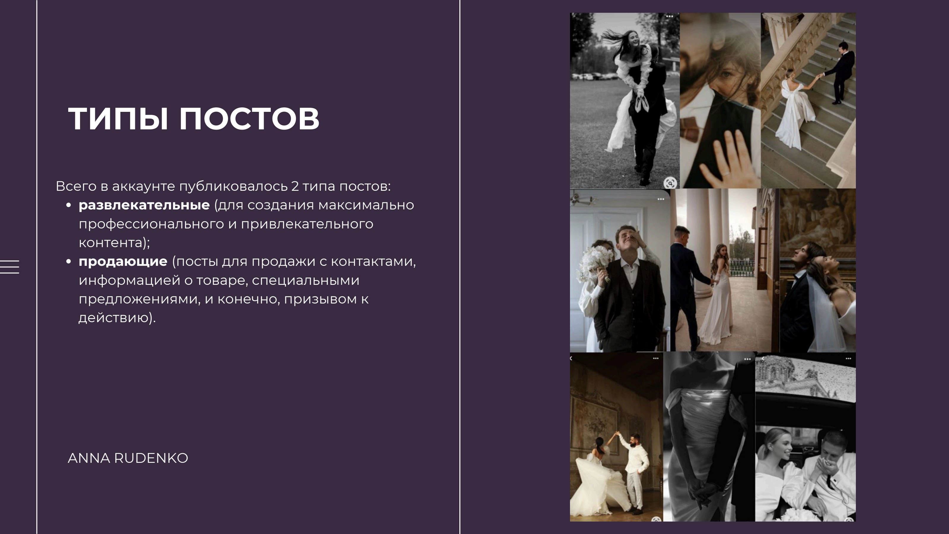 Wedding dress salon slide 4