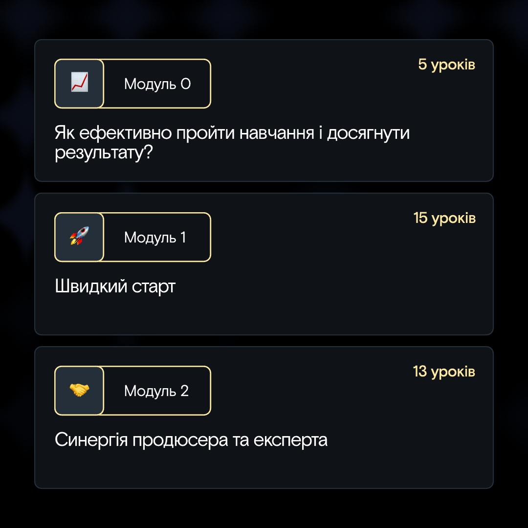 Академія Запусків 2.0 slide 4
