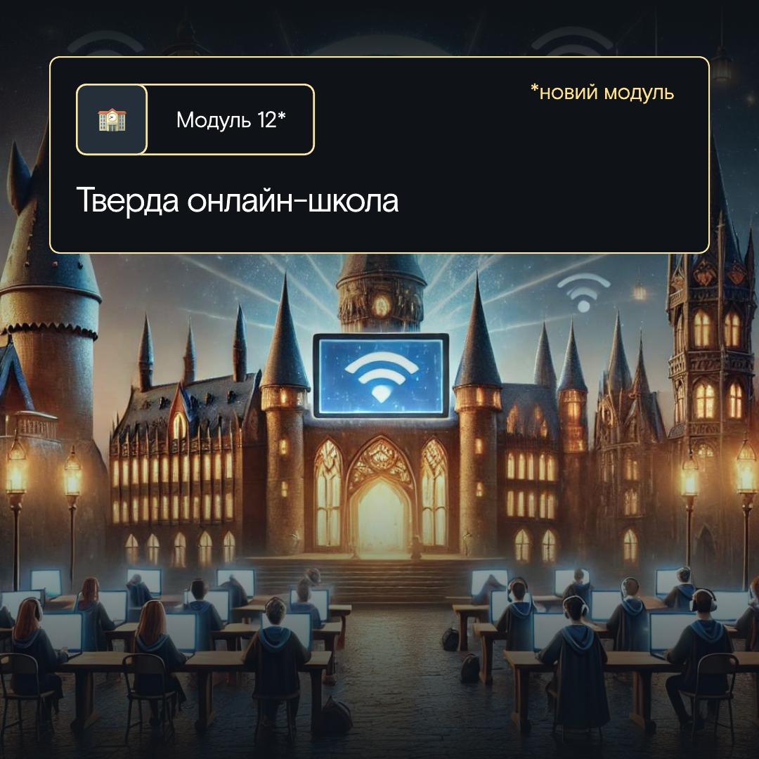 Академія Запусків 2.0 slide 24