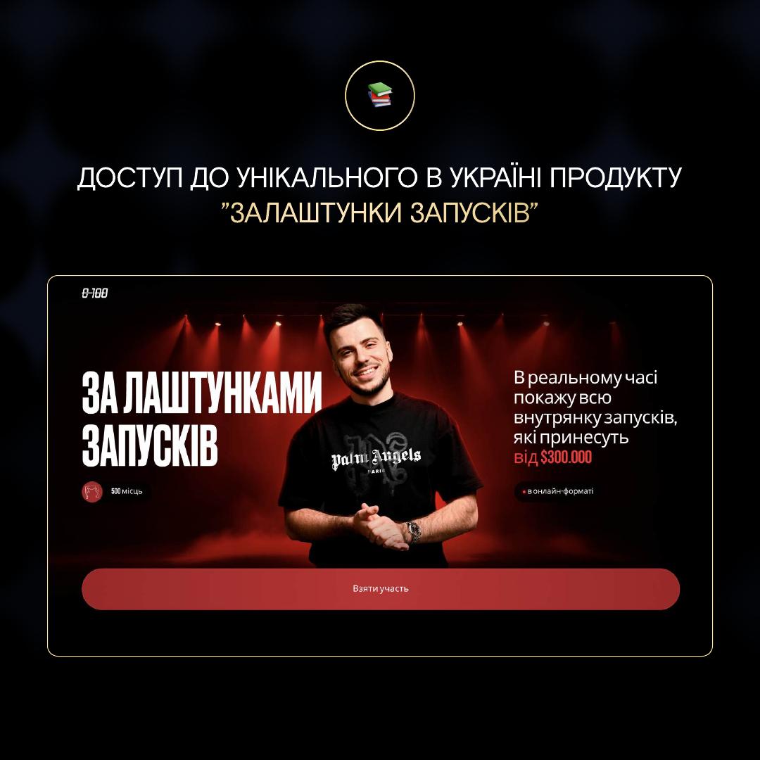 Академія Запусків 2.0 slide 25
