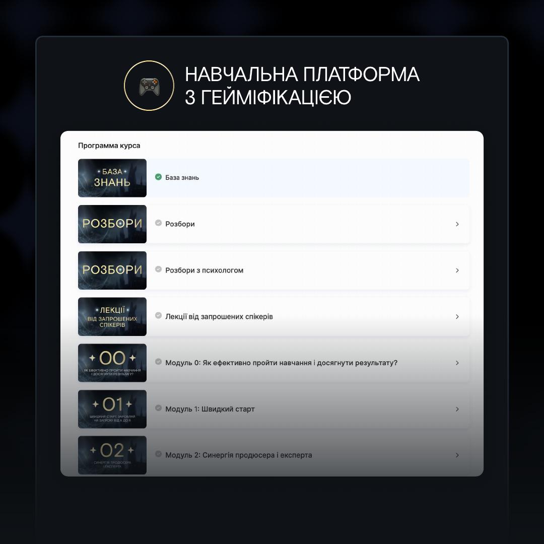 Академія Запусків 2.0 slide 11