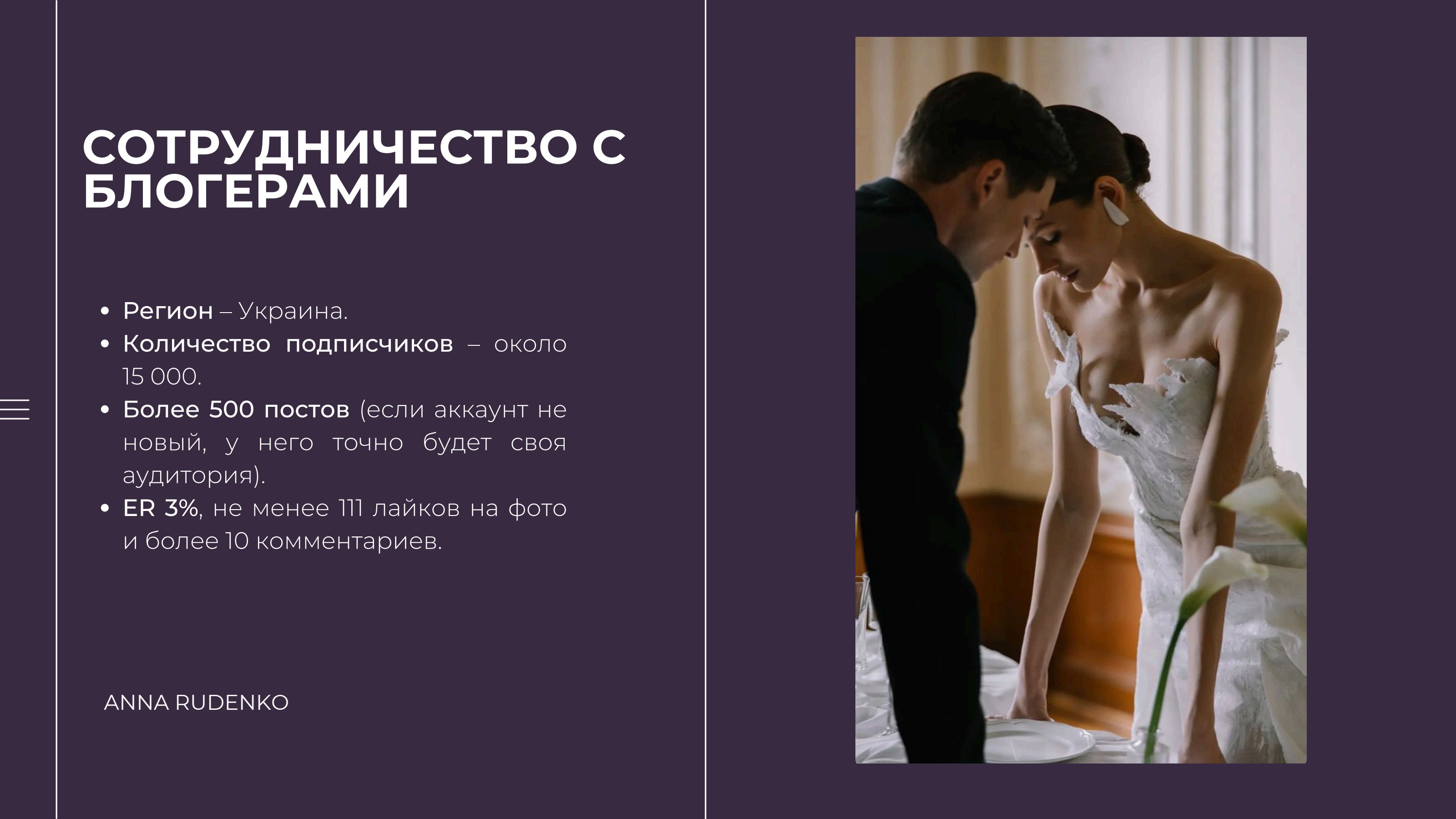 Wedding dress salon slide 6